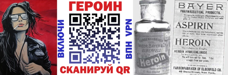 ГЕРОИН белый Купить Ядрин